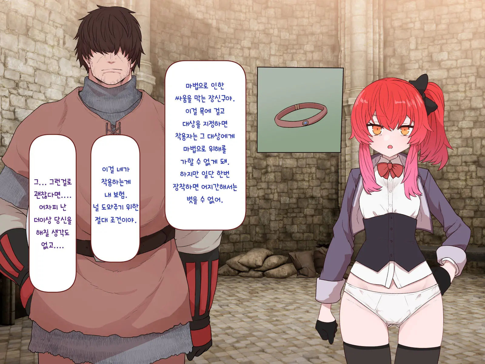 Nakadashi MP Kaifukuman Tanetsuke Dungeon Hen | 질내사정 MP회복맨 교배던전편